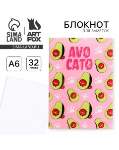 Блокнот AvoCato 32 листа Artfox