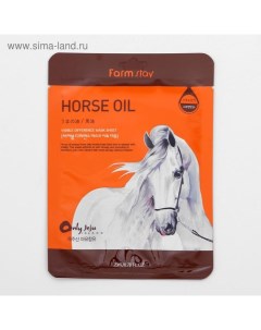 Тканевая маска для лица с лошадиным жиром Visible Difference Horse, 23 мл Farmstay