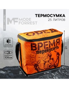 Термосумка Время перекусить 25 л Mode forrest