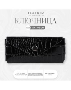 Ключница на кнопке длина 15 см металлическое кольцо цвет чёрный Textura