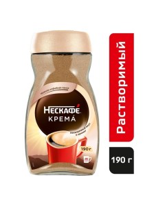 Кофе растворимый Classic Крема ст/б, 190 г Nescafe