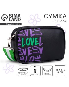 Сумка детская Love иск кожа на ремешке черная 18х11х6 см Nazamok kids