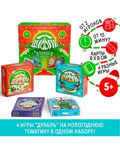 Новогодняя настольная игра «Новый год: Дуббль КОМБО», 4 в 1, 5+ Лас играс