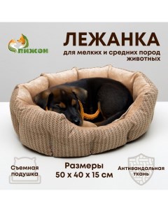 Лежанка для животных,мебельная ткань, холлофайбер, 50 х 40 х 15 см, микс цветов Пижон