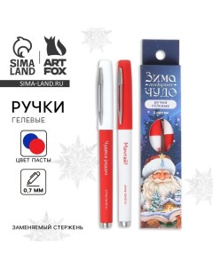 Новый год Ручка гелевая Зима подарит чудо 2 шт синяя и красная паста Artfox