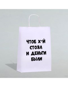 Пакет подарочный «Чтоб деньги были», 24 х 14 х 28 см 1 шт Upak land