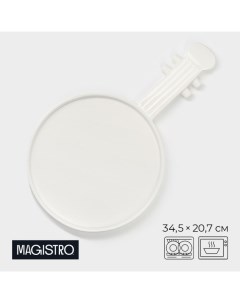 Блюдо для подачи фарфоровое Гитара 34 5 20 7 2 см цвет белый Magistro