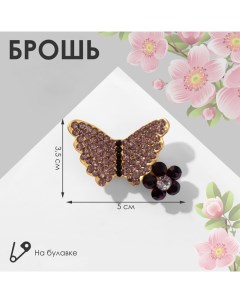 Брошь Бабочка с мини цветочком цвет фиолетовый в матовом золоте Queen fair