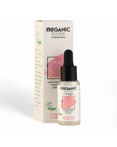 Мультикислотный пилинг 15% для лица Блогеры Адэль, 30 мл Organic kitchen