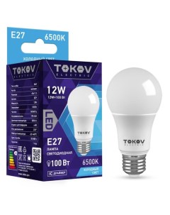 Лампа светодиодная 12 Вт А60 6500 К Е27 176 264В Tokov electric