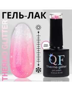 Гель лак для ногтей, термо, 3-х фазный, 8 мл, LED/UV, цвет розовый (671) Qf