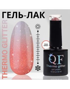 Гель лак для ногтей, термо, 3-х фазный, 8 мл, LED/UV, цвет розовый (659) Qf