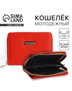 Кошелек молодежный 12 5х9х2 см красный цвет Nazamok