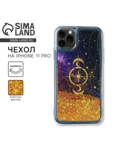 Чехол на телефон iPhone 11 PRO с блёстками внутри Stars, 7,14 ? 14,4 см Сима-ленд