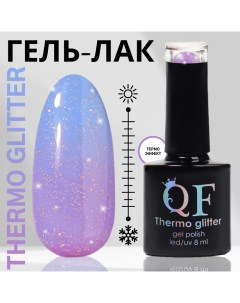 Гель лак для ногтей, термо, 3-х фазный, 8 мл, LED/UV, цвет сиреневый (663) Qf