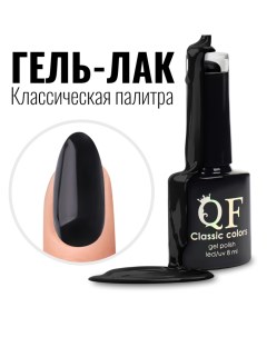 Гель лак для ногтей CLASSIC COLORS 3 х фазный 8мл LED UV цвет чёрный 002 Queen fair