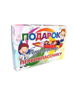 Набор первоклассника 30 предметов подарок будущему первокласснику Учитель
