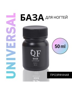 База для ногтей UNIVERSAL 50 мл LED UV цвет прозрачный Queen fair