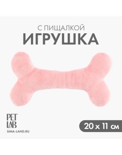 Игрушка для собак с пищалкой Кость розовая Pet lab