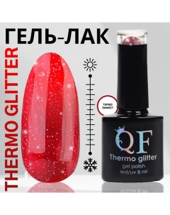 Гель лак для ногтей, термо, 3-х фазный, 8 мл, LED/UV, цвет красный (669) Qf