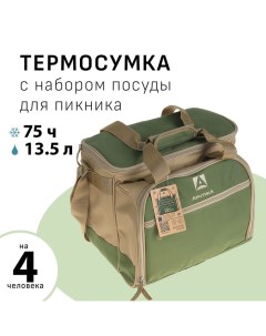 Термосумка "", с набором посуды для пикника на 4 человека, 13.5 л, 34 х 24 х 31 см Арктика