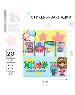 Набор стикеров закладок 4 шт 20 л Hello Artfox