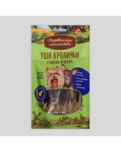 Уши кроличьи "" для собак мини-пород, с мясом ягненка, 55 г Деревенские лакомства