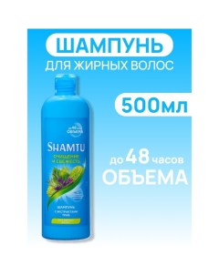 Шампунь Глубокое очищение и свежесть с экстрактами трав, 500 мл Shamtu