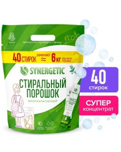 Стиральный порошок универсальный 40 стирок Synergetic