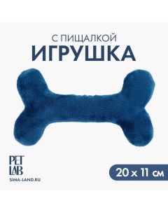 Игрушка для собак с пищалкой Кость синяя Pet lab