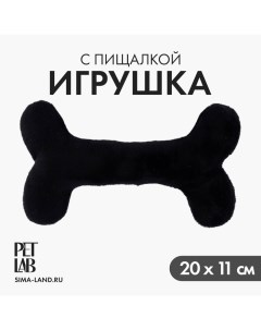 Игрушка для собак с пищалкой Кость черная Pet lab