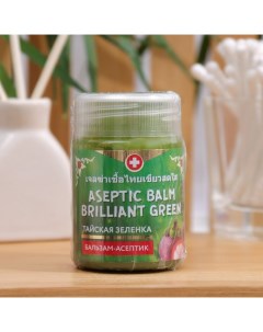 Бальзам-асептик «Тайская зелёнка» Aseptic Balm Brilliant Green, заживляющий, от ран и бактерий, 50 г Binturong