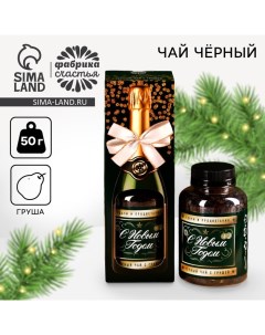 Подарочный чай чёрный С новым годом вкус груша 50 г 18 Фабрика счастья