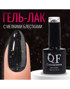 Гель лак для ногтей, с блёстками, 3-х фазный, 8 мл, LED/UV, цвет чёрный Qf