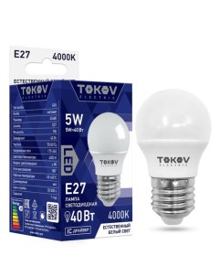 Лампа светодиодная 5 Вт G45 4000 К Е27 176 264В Tokov electric