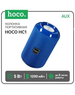 Портативная колонка Hoco HC1, 5 Вт, 1200 мАч, BT 5.0, microSD, USB, AUX, FM-радио, синяя