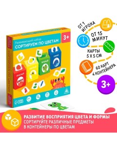 Развивающий набор-сортер «Сортируем по цветам», 2+ Лас играс