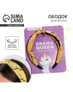 Ободок для волос Drama Queen Art beauty