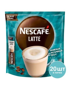 Кофе растворимый Latte, 18 г Nescafe