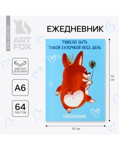 Ежедневник А6, 64 л. «Корги» Artfox