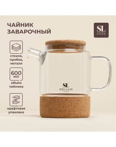 Заварочный чайник SL Home «Алькорноке», 600 мл, 17×10×15 см, на пробковой подставке, стекло, прозрачный Sima-land home