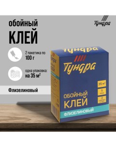 Клей обойный, для флизелиновых обоев, коробка, 200 г Tundra