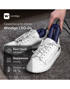 Сушилка для обуви LSO-04, 17 см, 20 Вт, индикатор, синяя Windigo