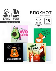 Блокнот 10 10 16 листов МИКС Зверята Artfox