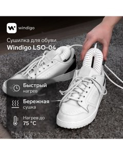 Сушилка для обуви LSO 04 17 см 20 Вт индикатор белая Windigo