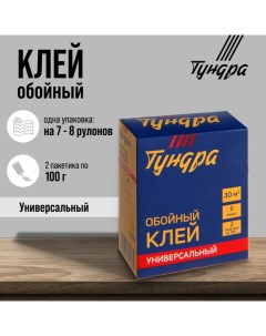 Клей обойный, универсальный, коробка, 200 г Tundra