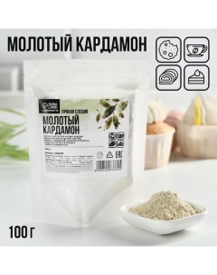 Кардамон молотый натуральный, пряность для десертов, напитков, вторых блюд, 100 г. Konfinetta