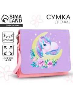 Детская сумочка Единорожка отд на клапане 15х12см Nazamok kids