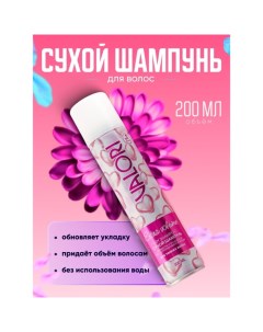 Сухой шампунь Extra Volume для сухих волос, 200 мл Valori