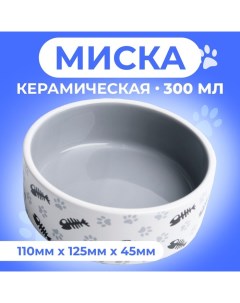 Миска для кошек керамическая "Рыбные косточки и лапки" 300 мл, 12,5 x 4,5 cм, серая Пижон